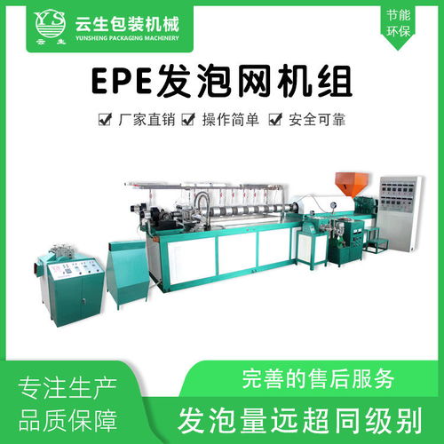 發泡擠出機多少錢,發泡擠出機售后服務好