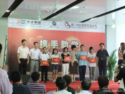 攜手助學，濃情義賣獻愛心——泰成別克廈門公益行動紀實