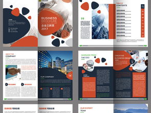 紅色大氣企業形象畫冊設計 打造品牌視覺魅力