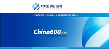 商訊網(wǎng)企業(yè)形象設(shè)計與策劃 塑造專業(yè)與創(chuàng)新的品牌力量