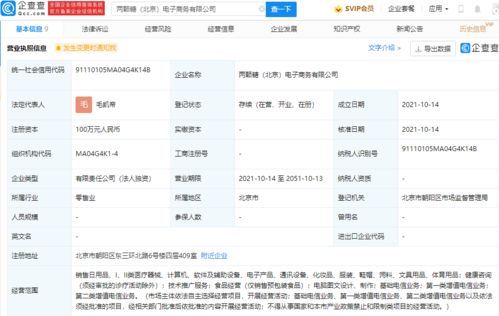 元氣森林跨界布局，新設“兩顆糖”公司涉足電信業務
