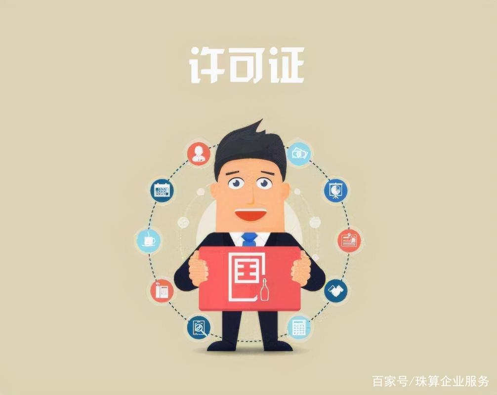 增值電信業(yè)務(wù)許可證中的三類重點(diǎn)!